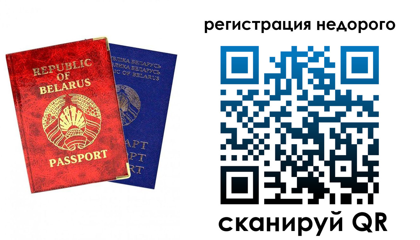 временная регистрация гарантия в Рубцовске