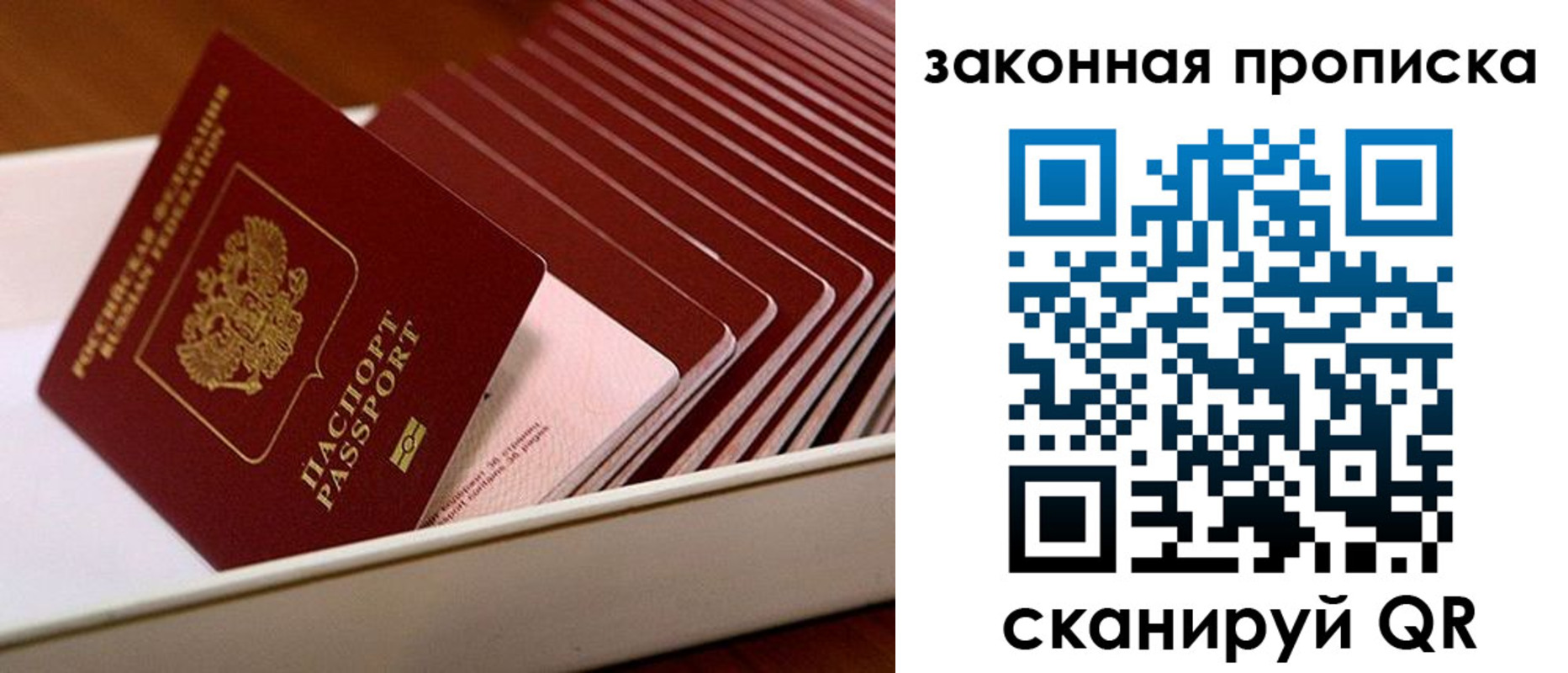 прописка ребенка в Рубцовске