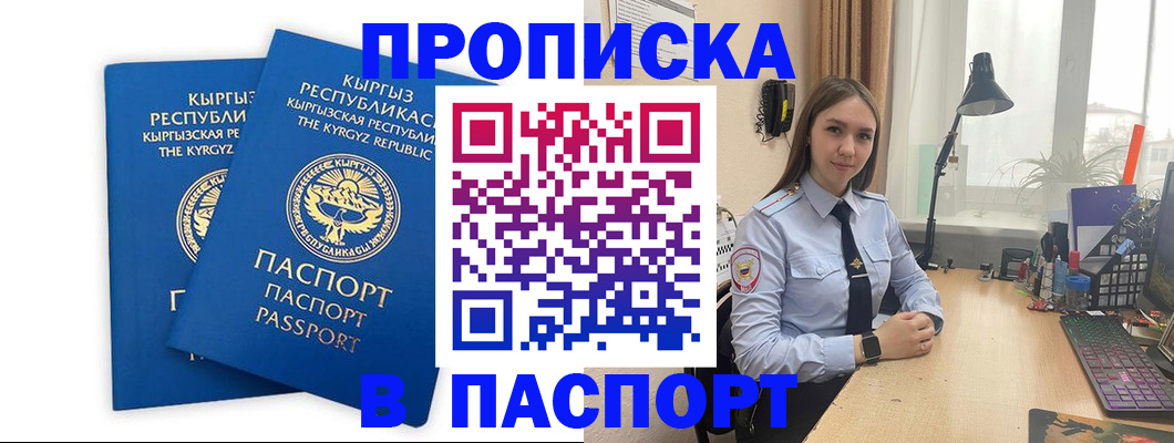 регистрация в Рубцовске