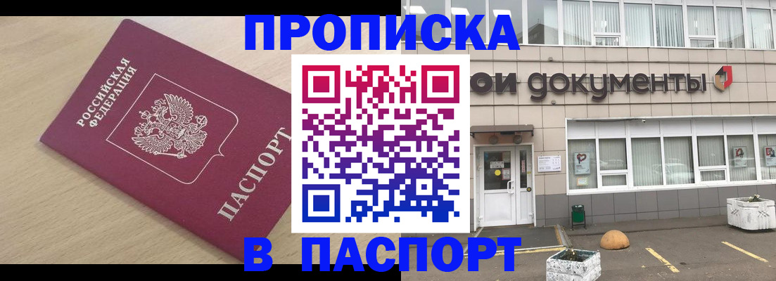 миграционный учет в Рубцовске