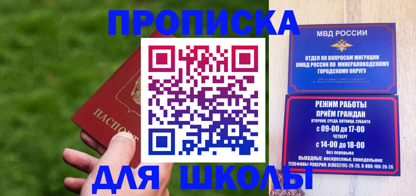 прописка штамп в Рубцовске