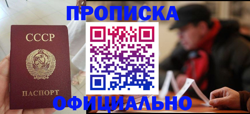 временная регистрация для школы в Рубцовске